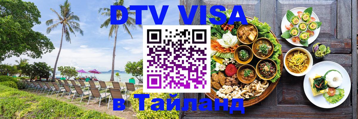 Оформление DTV визы под ключ: стоимость и тарифы, только загранпаспорт - Шахты 